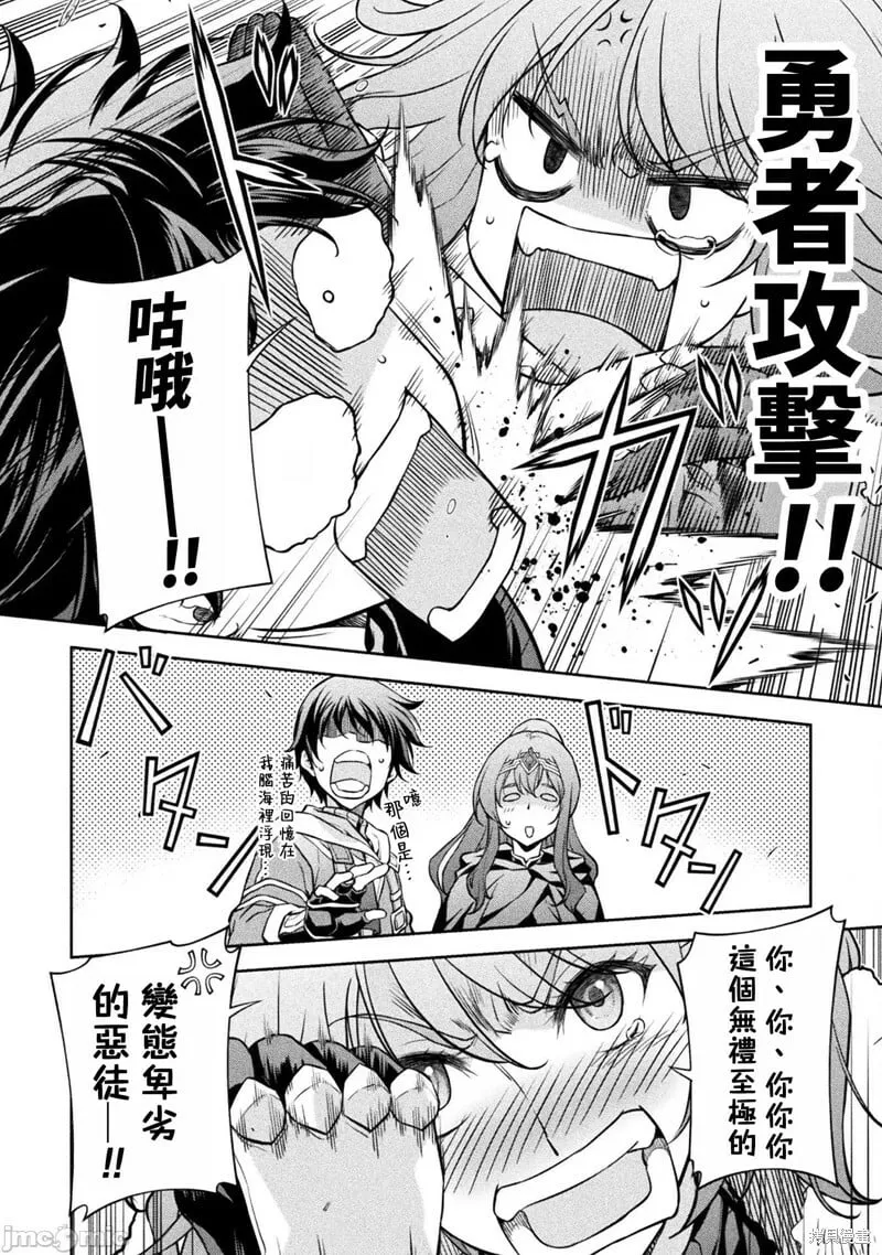 第66话 第7页
