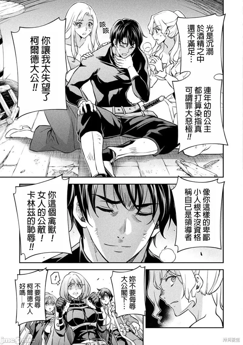 第66话 第8页
