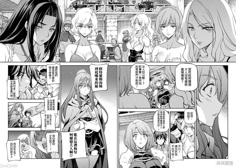 第66话 第9页