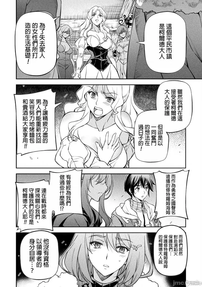 第66话 第10页