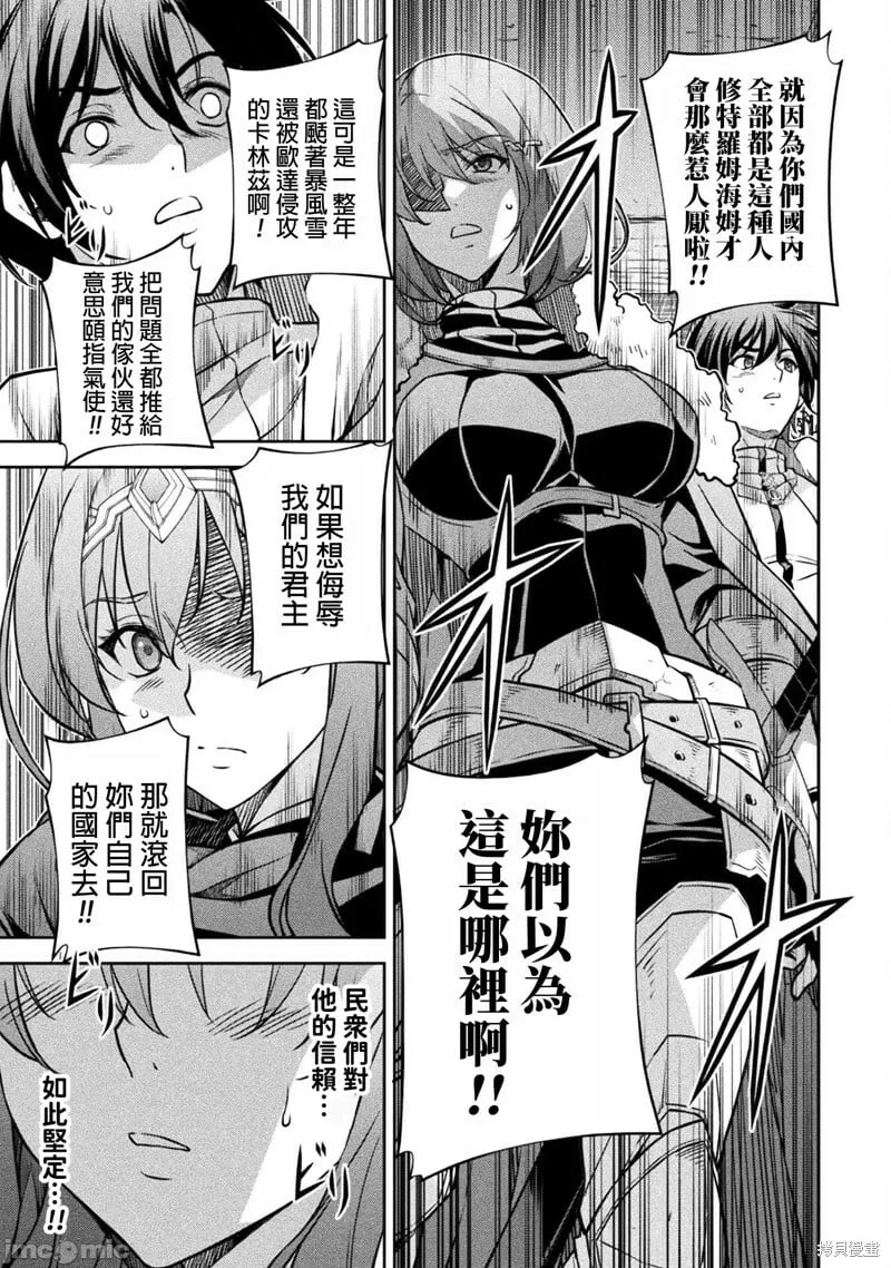 第66话 第11页