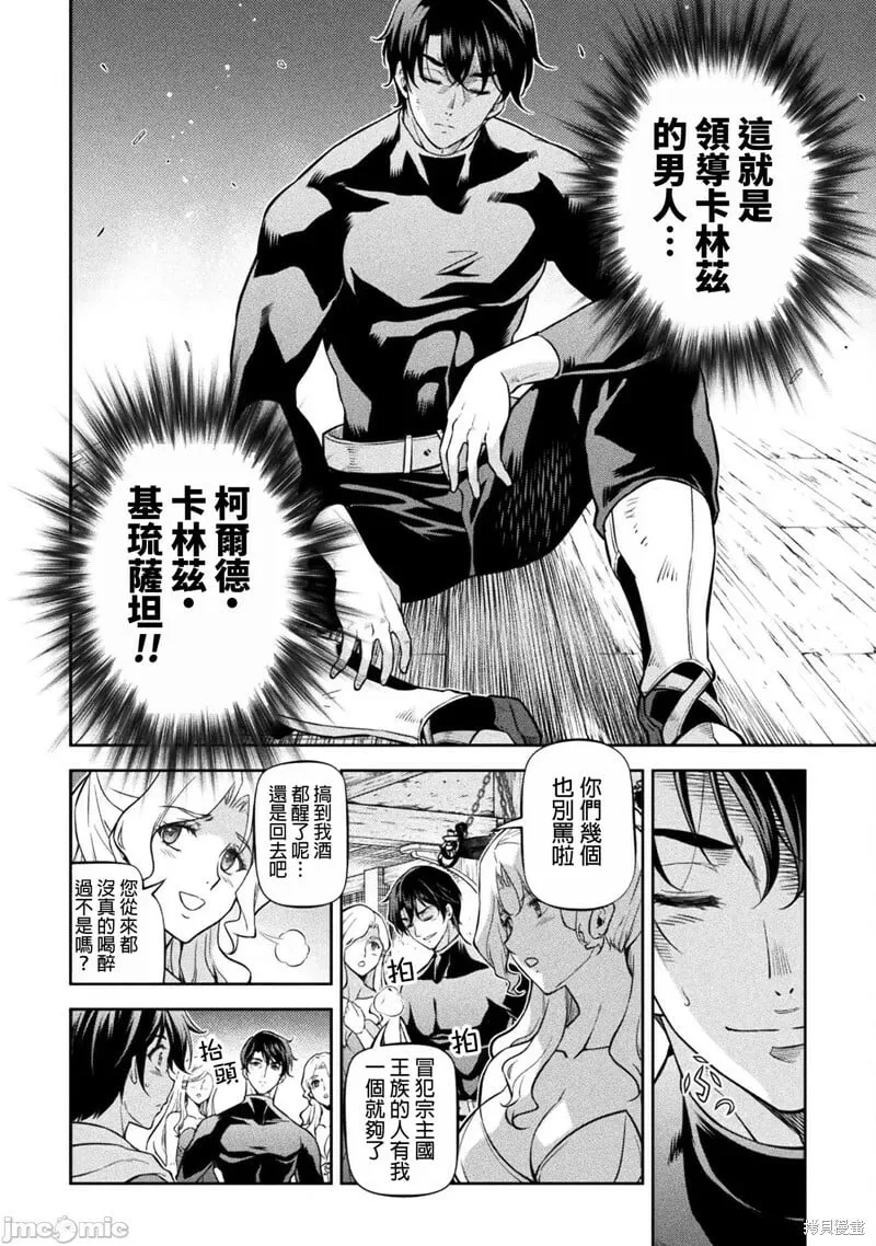 第66话 第12页