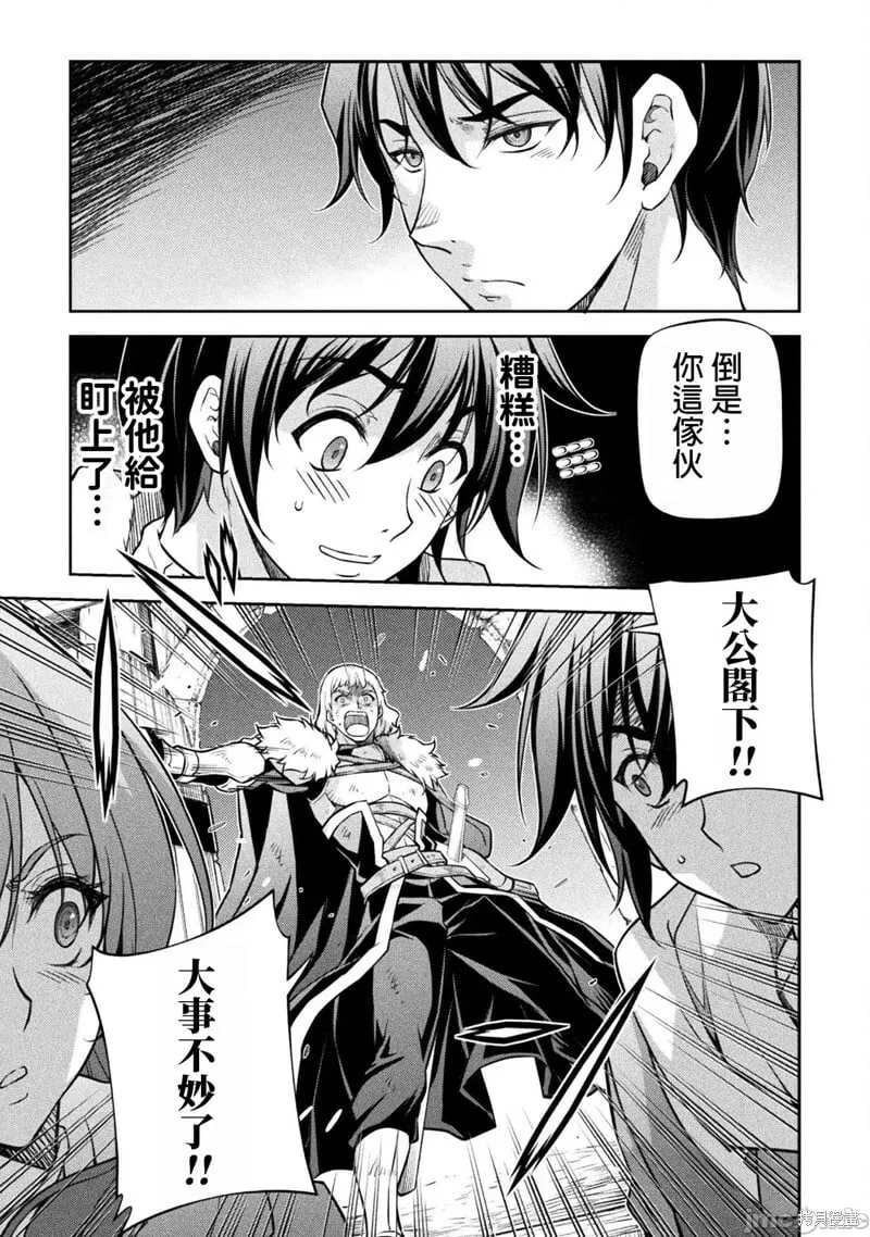 第66话 第13页