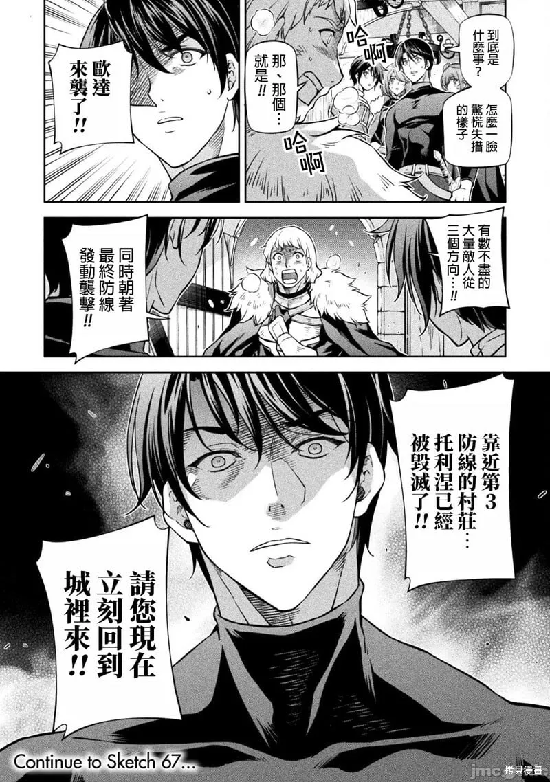 第66话 第14页
