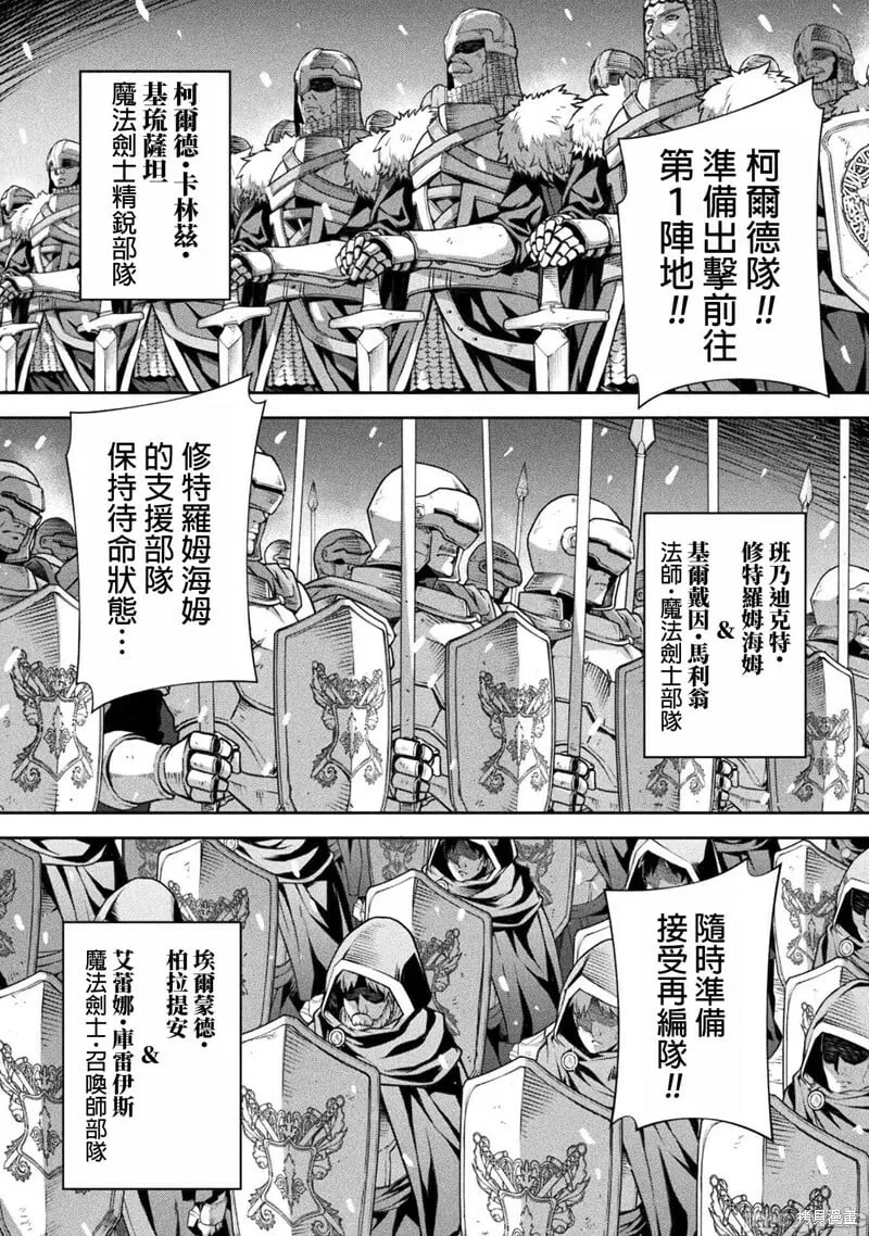 第67话 第2页