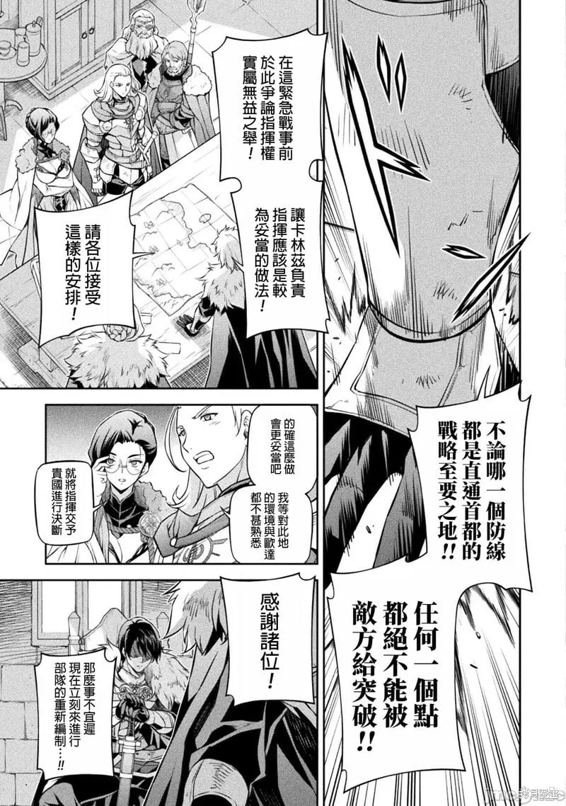 第67话 第3页