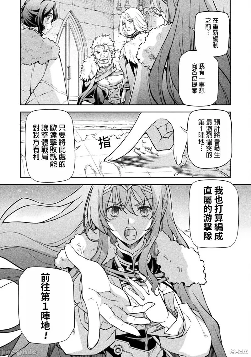 第67话 第4页