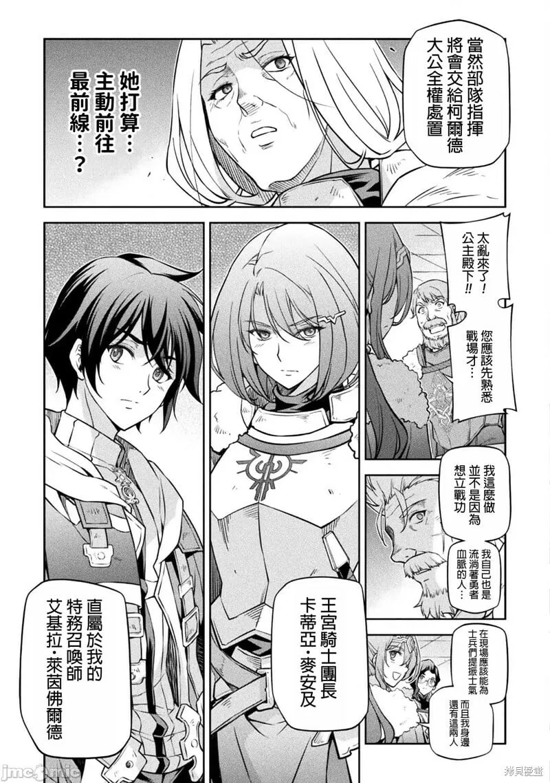 第67话 第5页