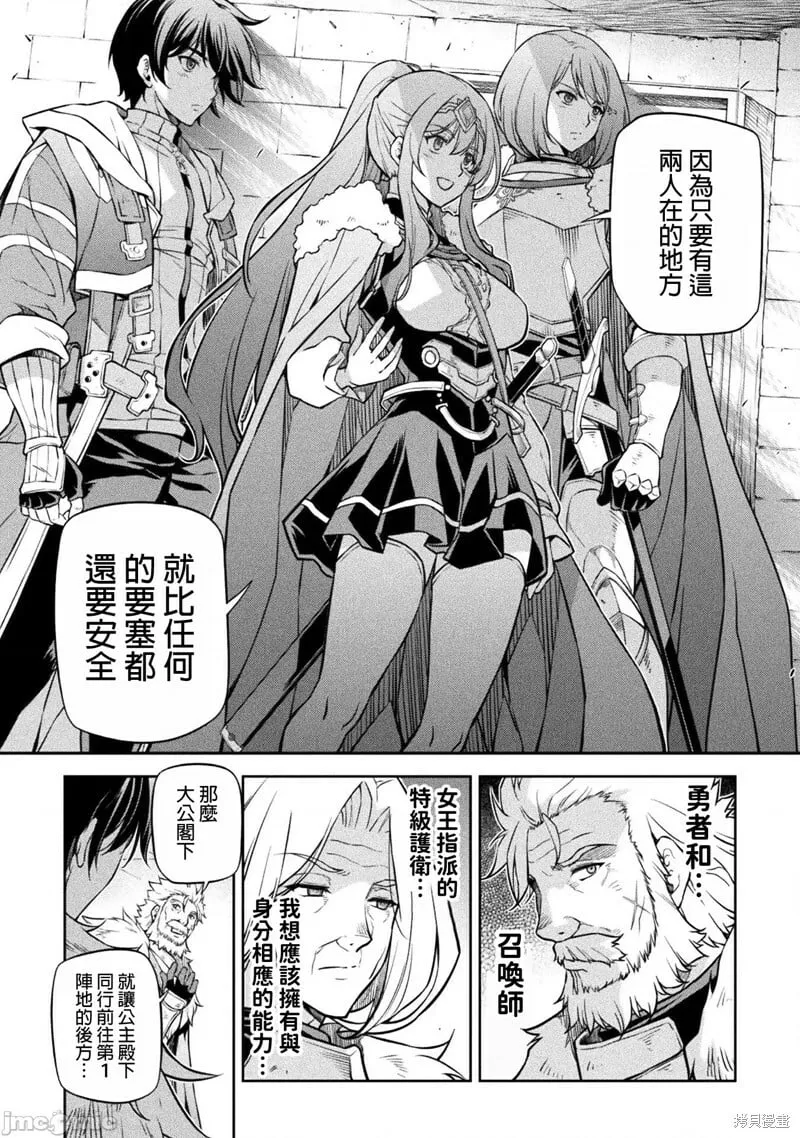 第67话 第6页
