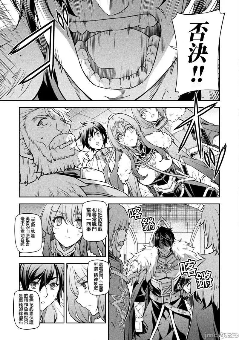 第67话 第7页