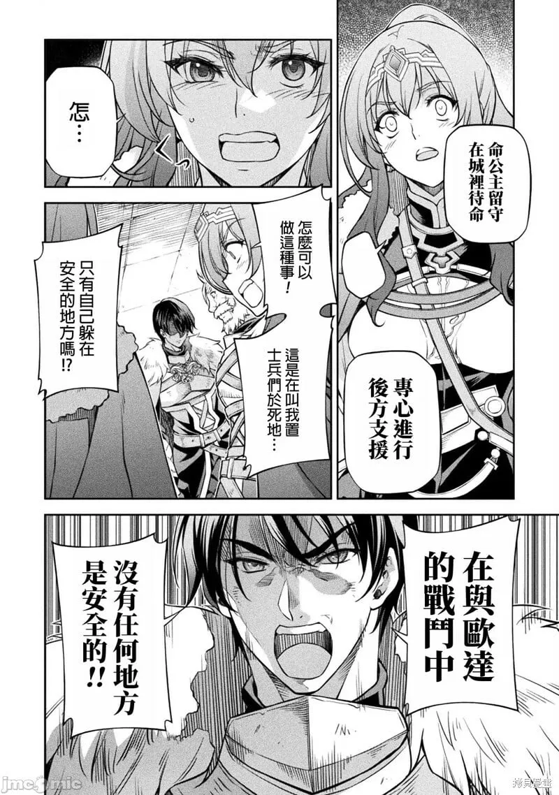 第67话 第8页