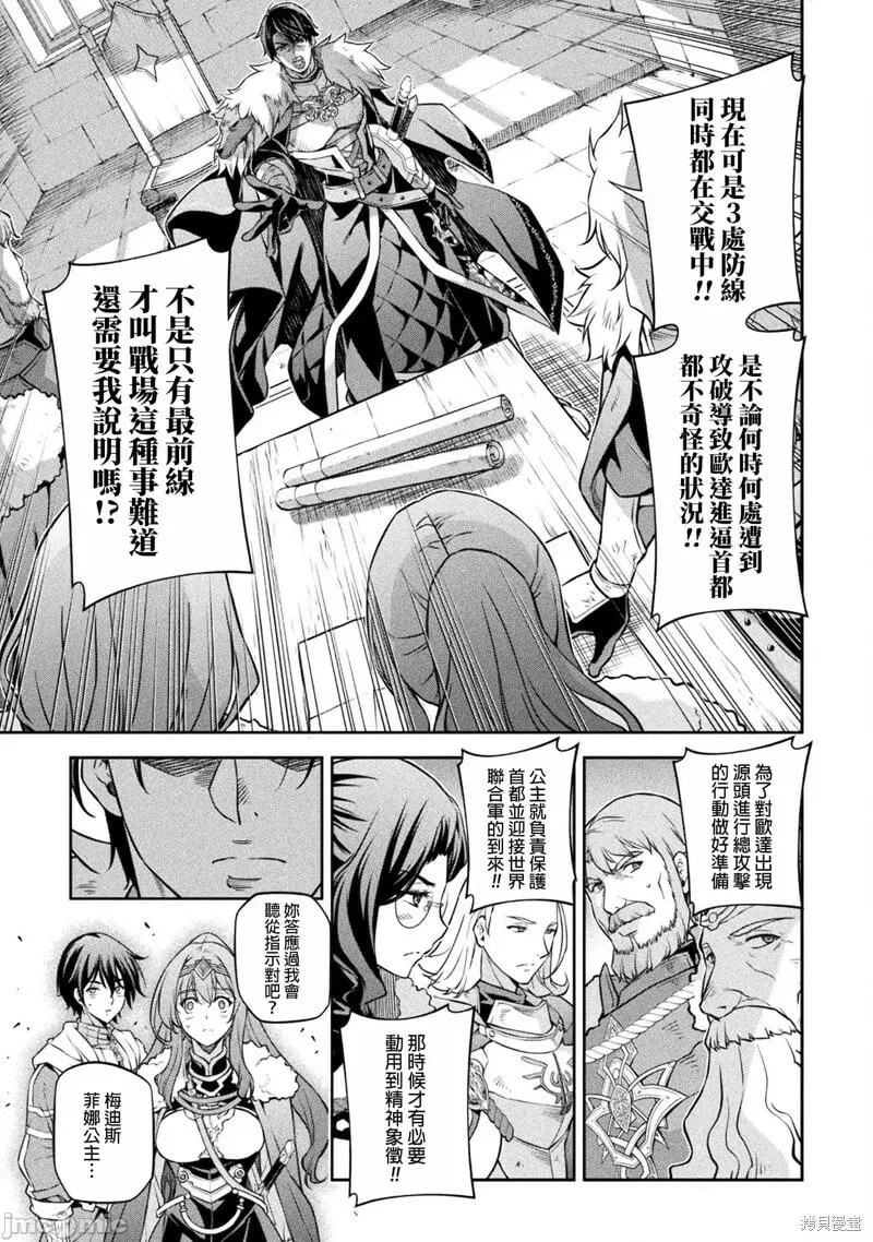 第67话 第9页