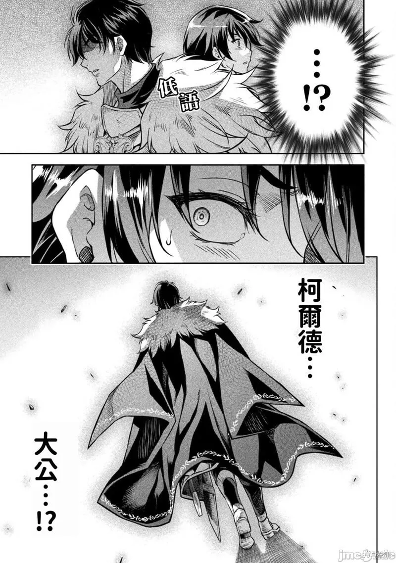 第67话 第11页