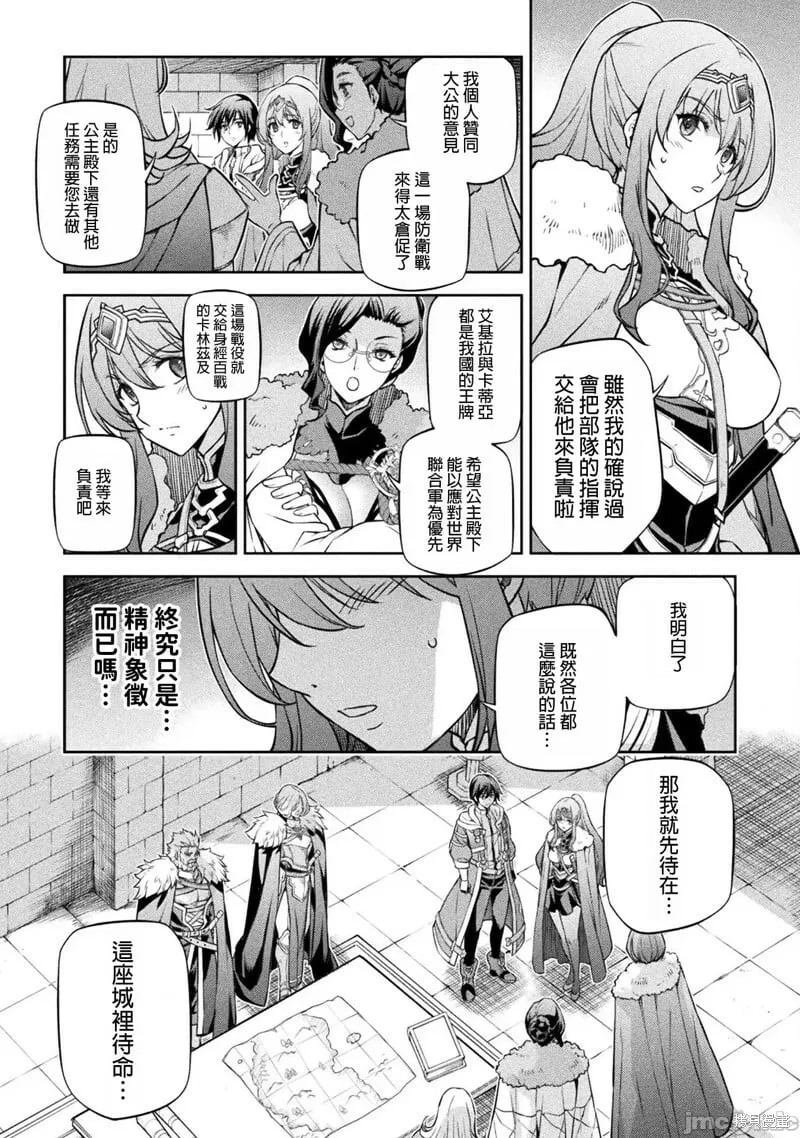 第67话 第12页