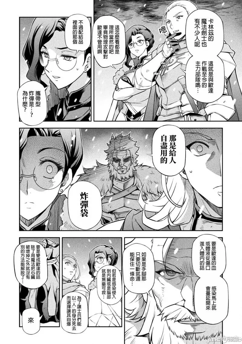 第67话 第14页
