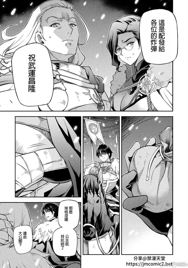 第67话 第15页