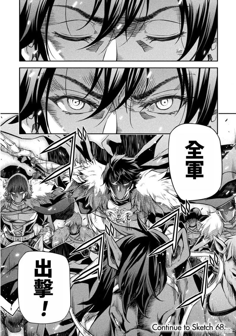 第67话 第16页