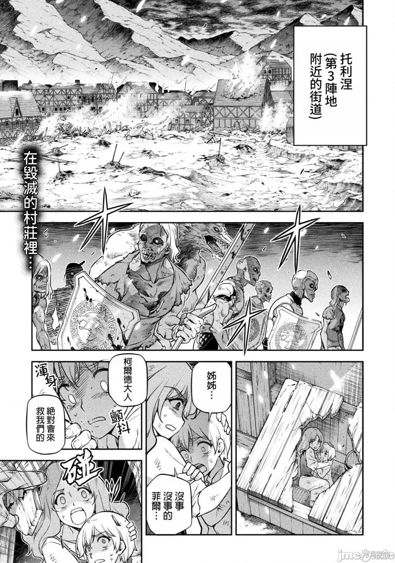 第68话 第1页