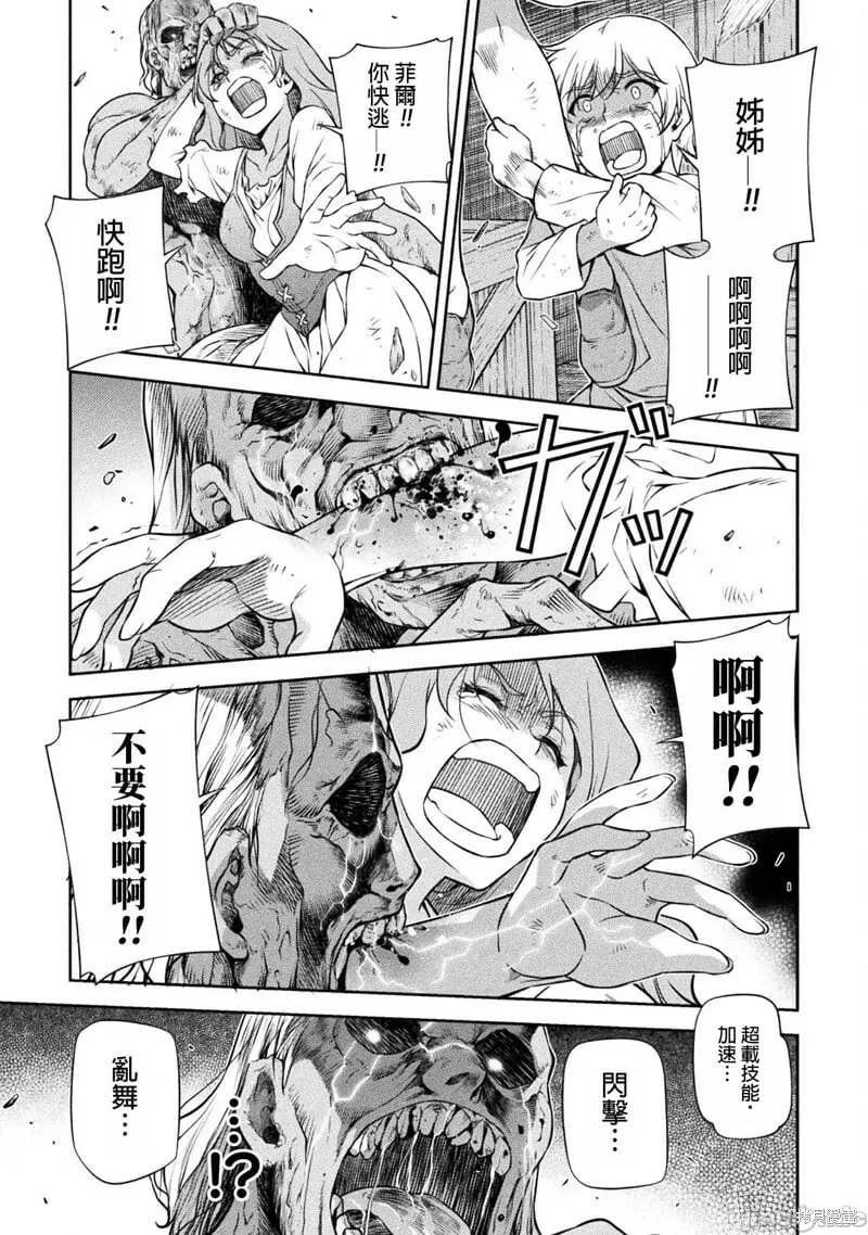 第68话 第3页