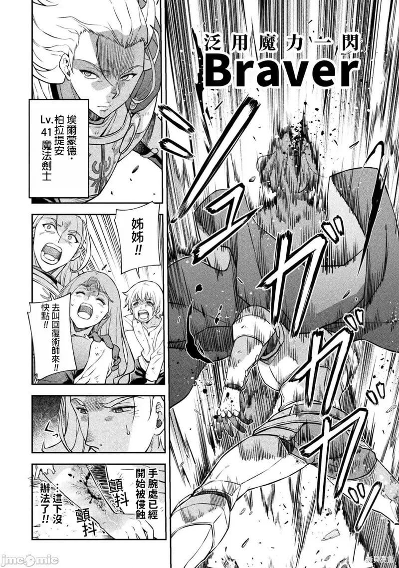 第68话 第4页
