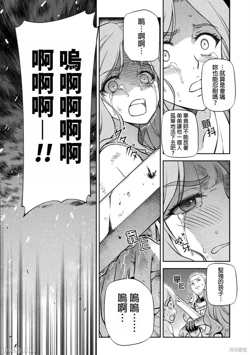 第68话 第5页