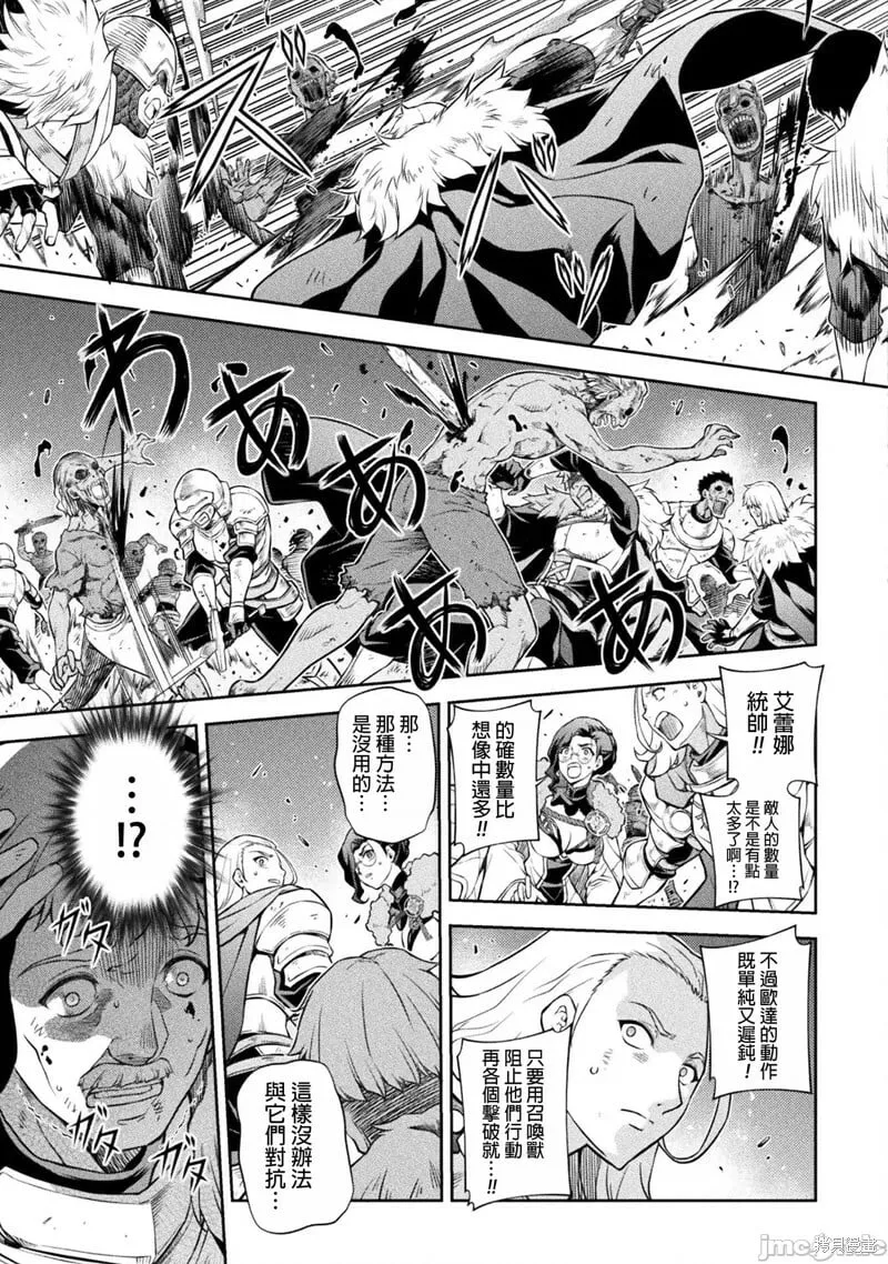 第68话 第7页
