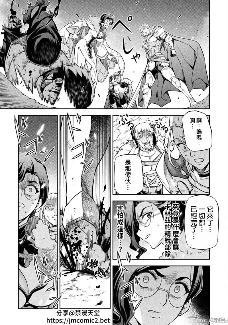 第68话 第9页