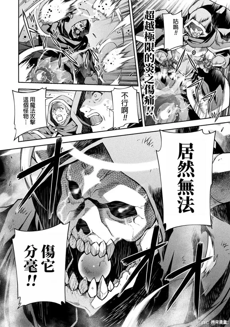第68话 第13页