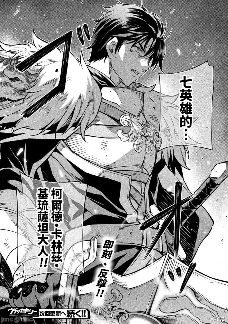 第68话 第16页