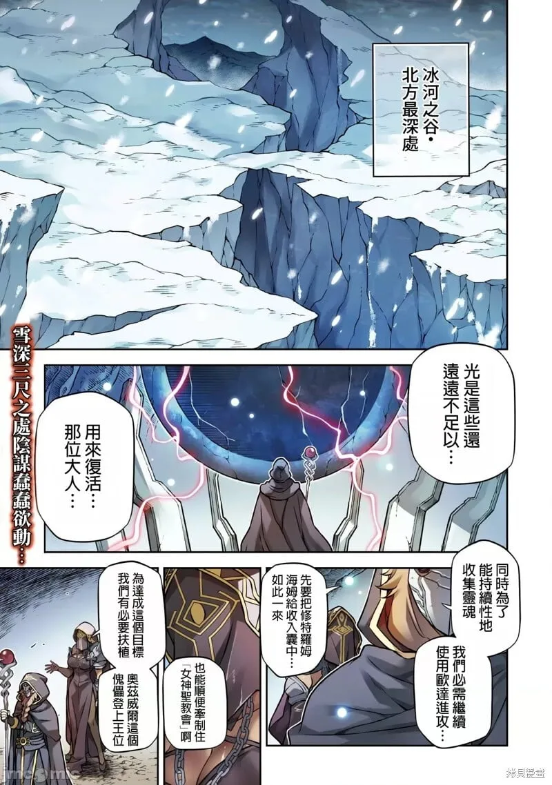 第70话 第1页