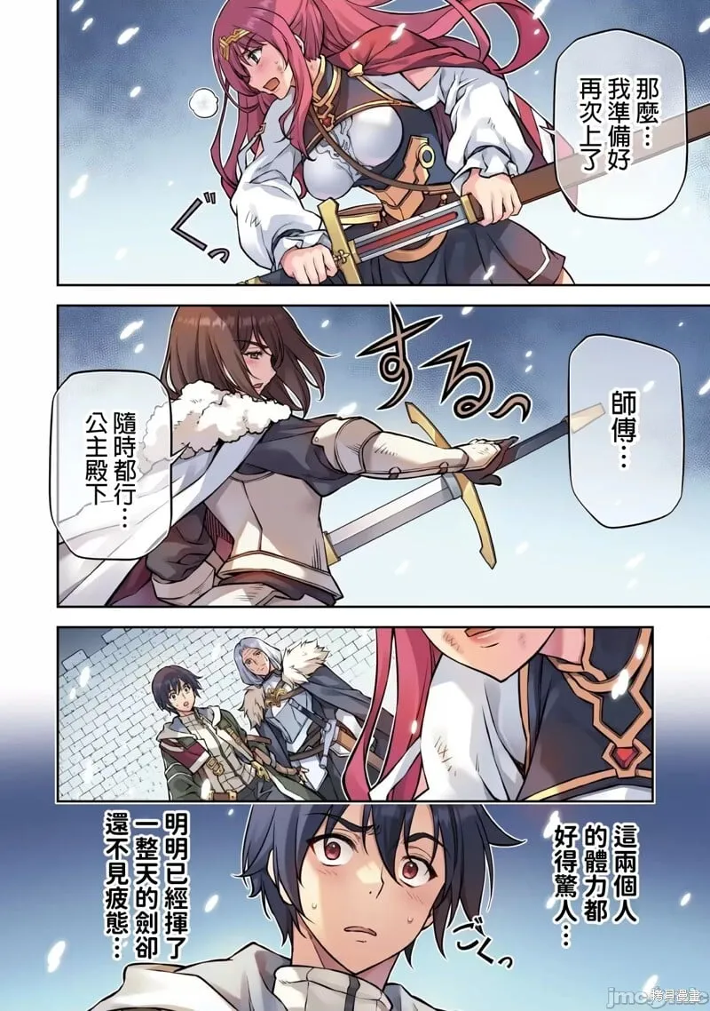 第70话 第3页