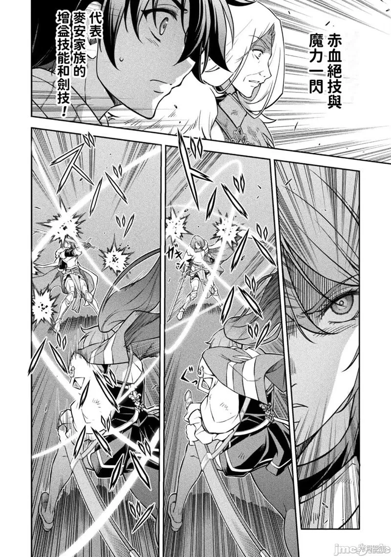 第70话 第5页