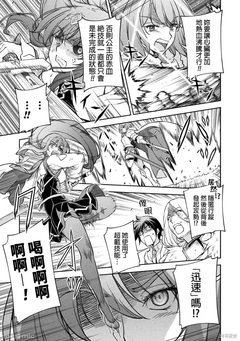 第70话 第6页