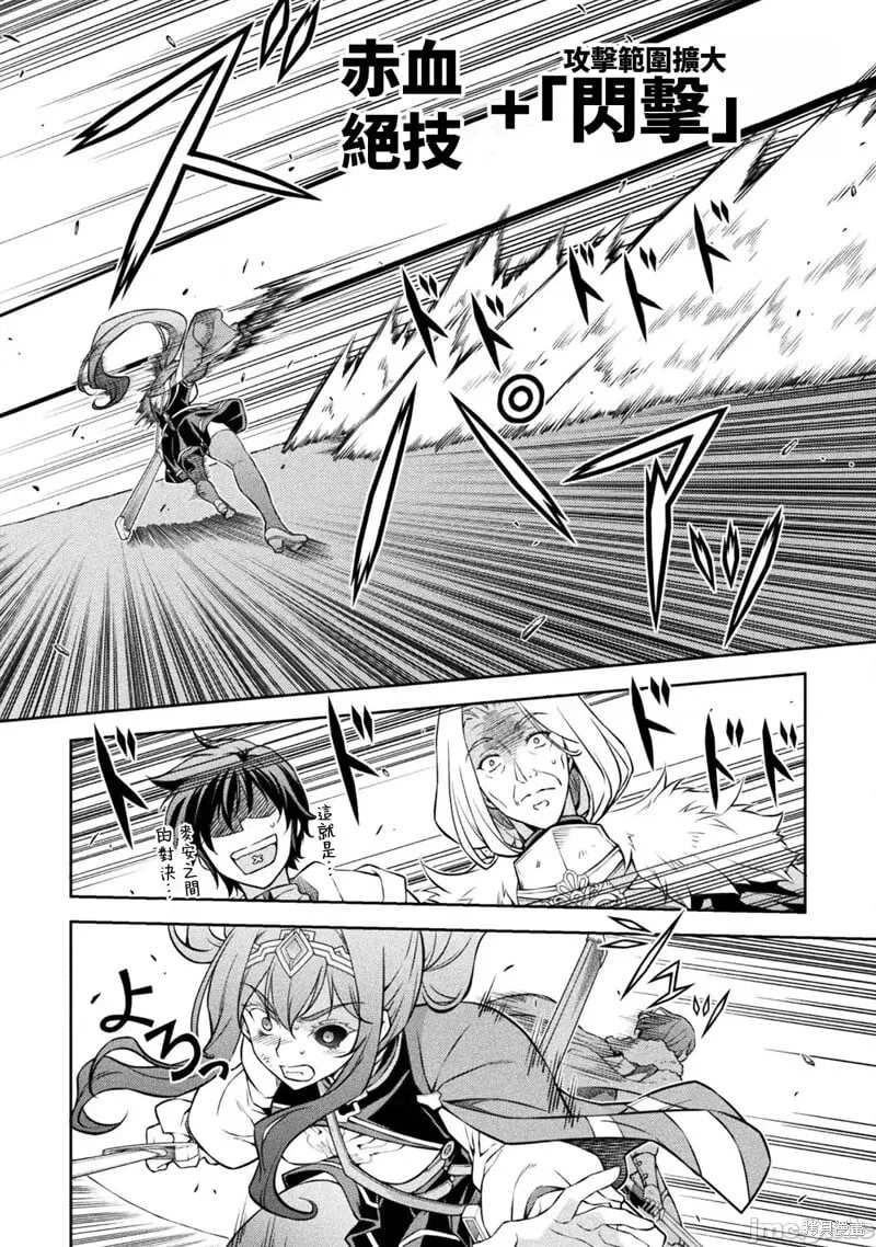 第70话 第7页