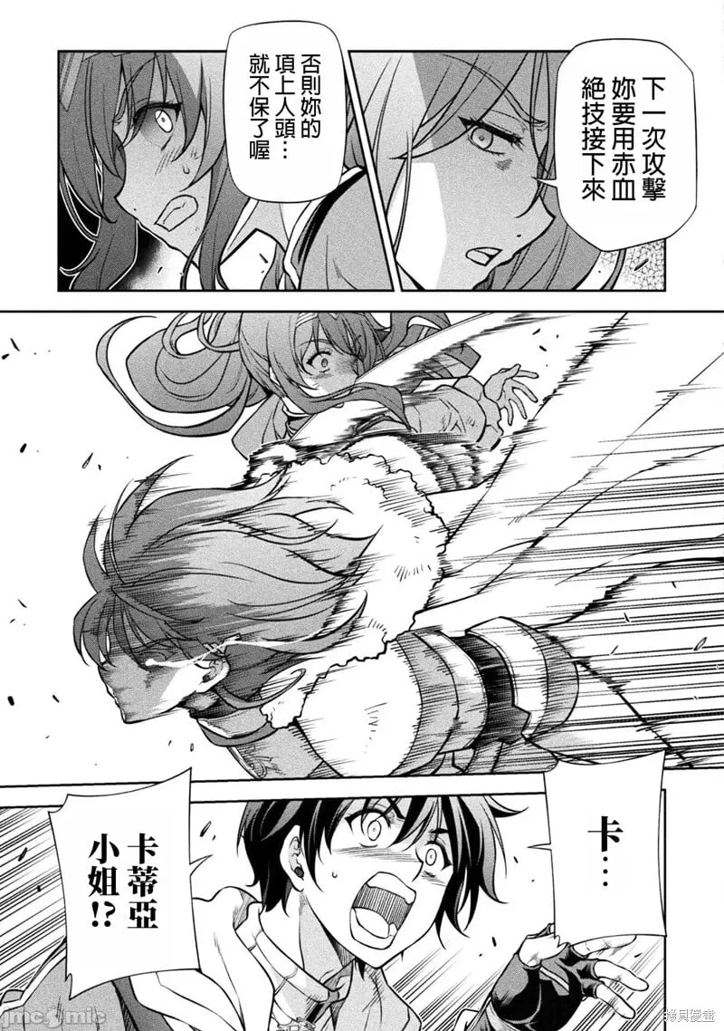第70话 第8页