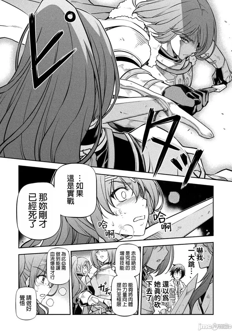 第70话 第9页