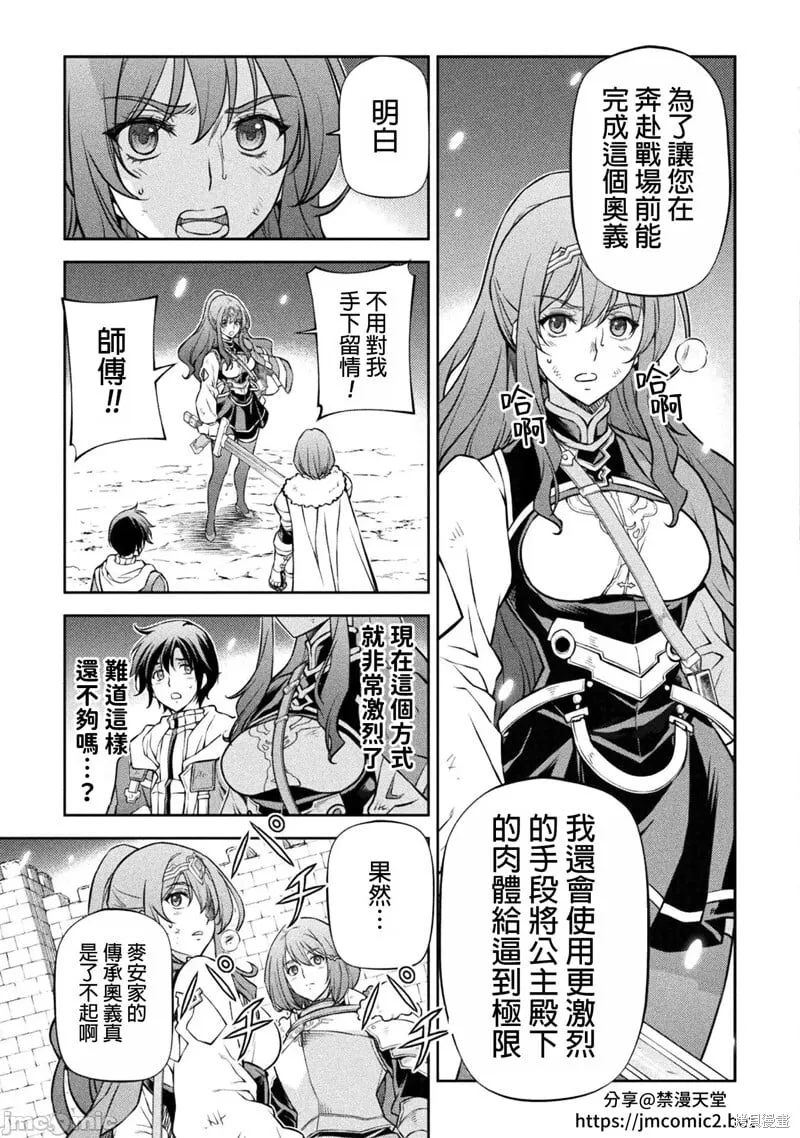 第70话 第10页