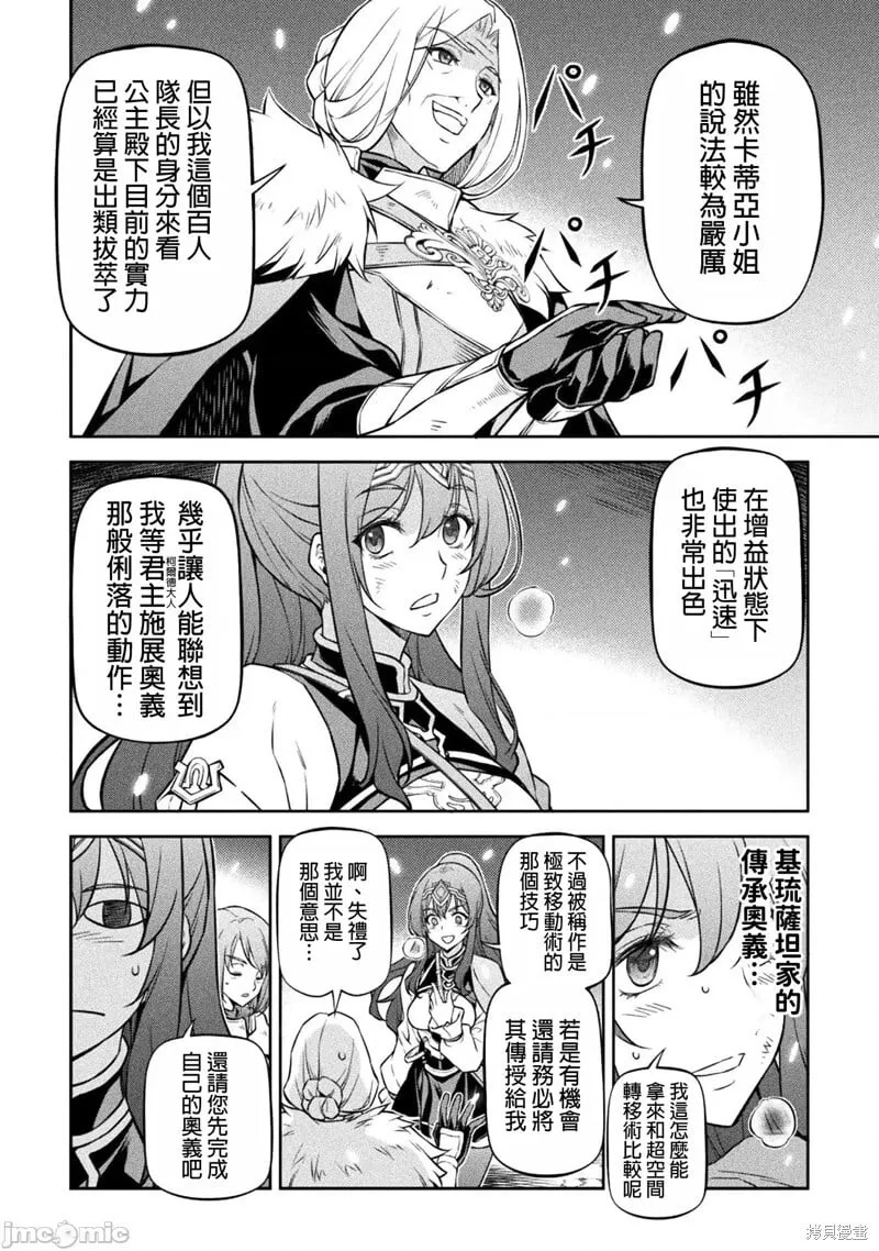 第70话 第11页