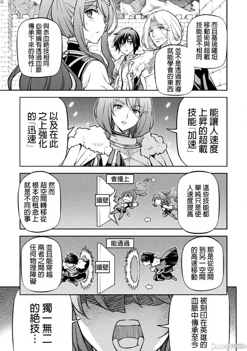 第70话 第12页