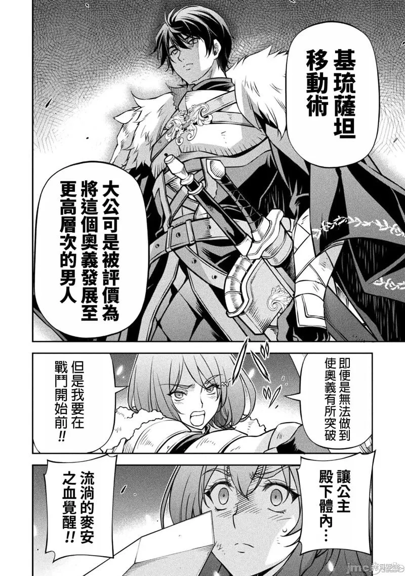 第70话 第13页