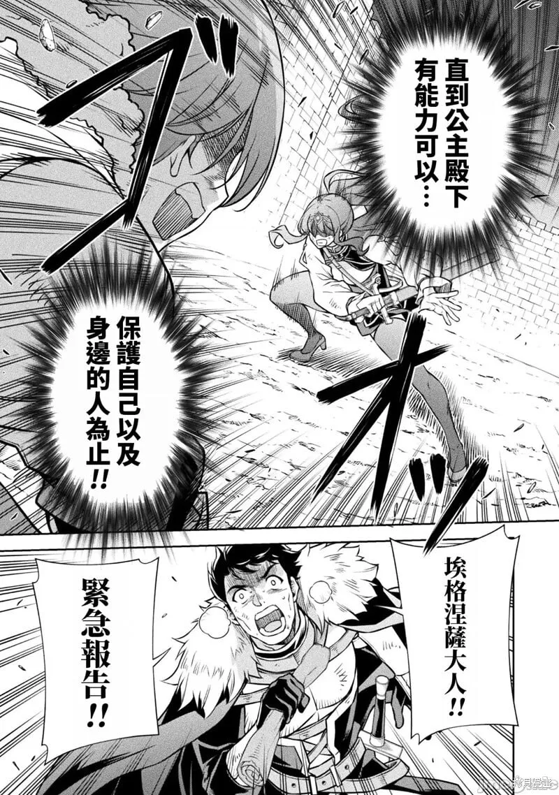 第70话 第14页