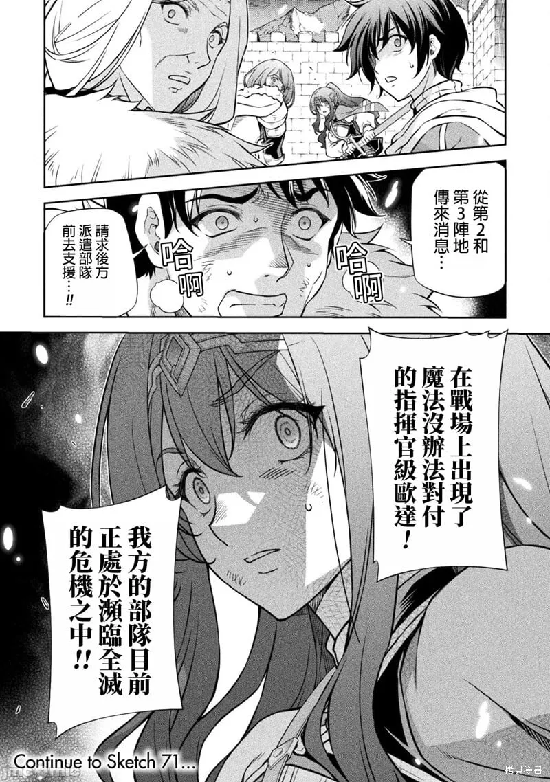 第70话 第15页