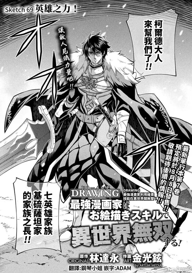 第69话 第1页