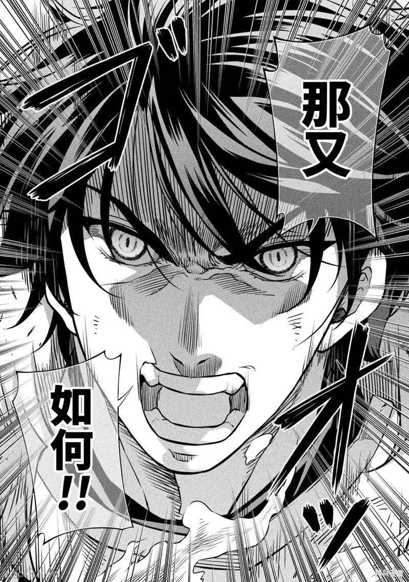 第69话 第3页