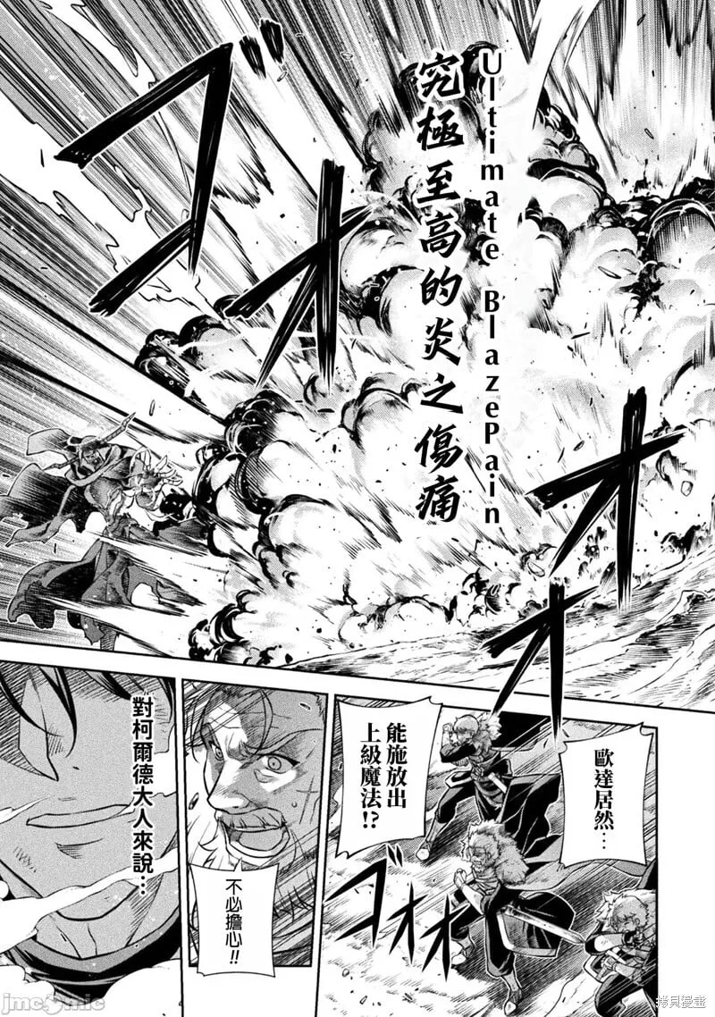 第69话 第6页