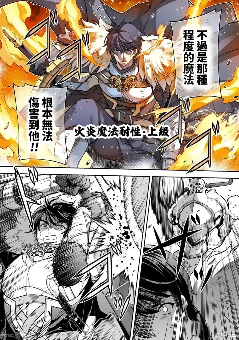 第69话 第7页