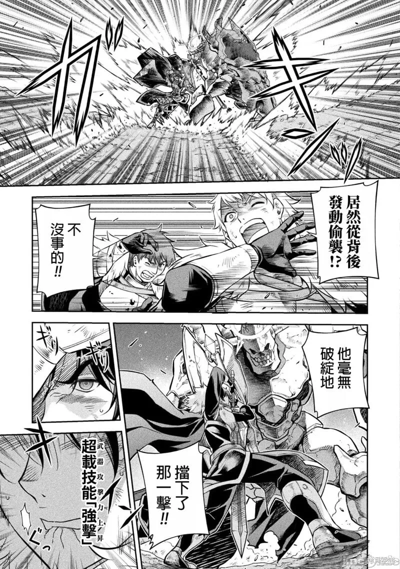 第69话 第8页
