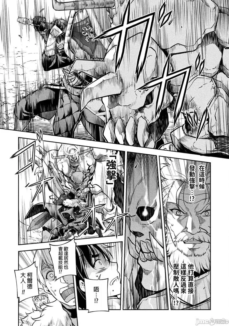 第69话 第9页