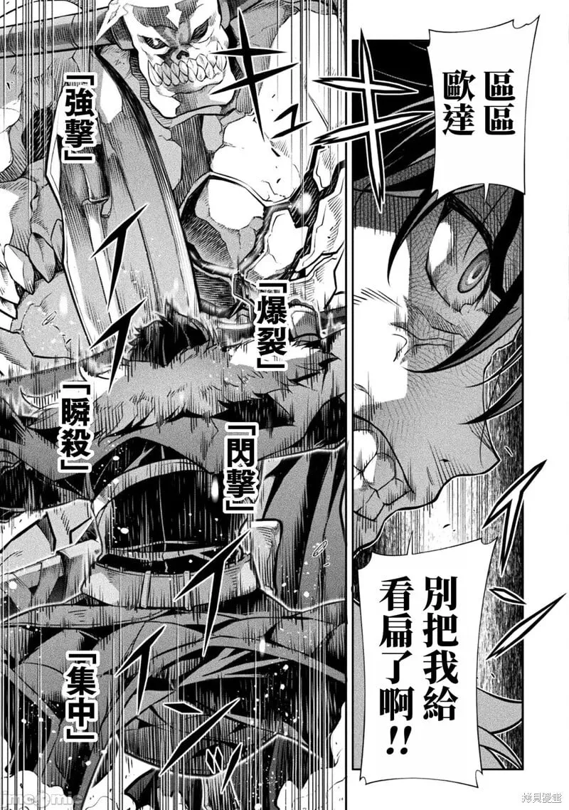 第69话 第10页