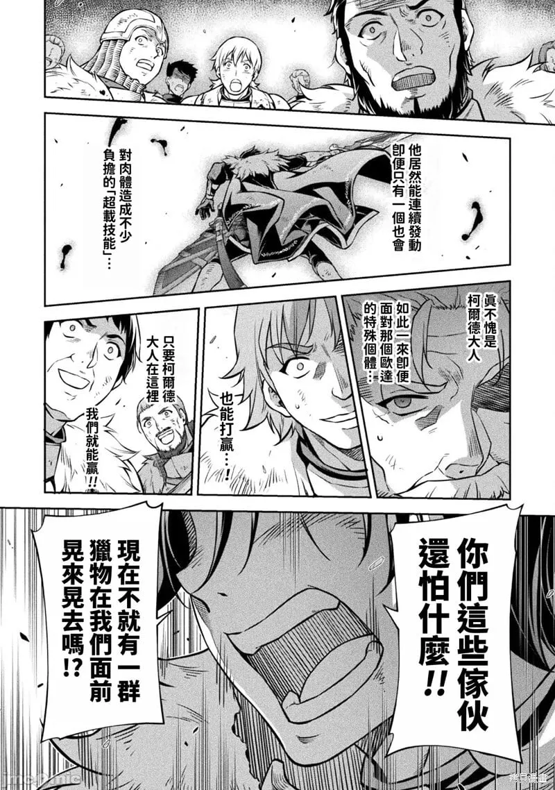 第69话 第12页